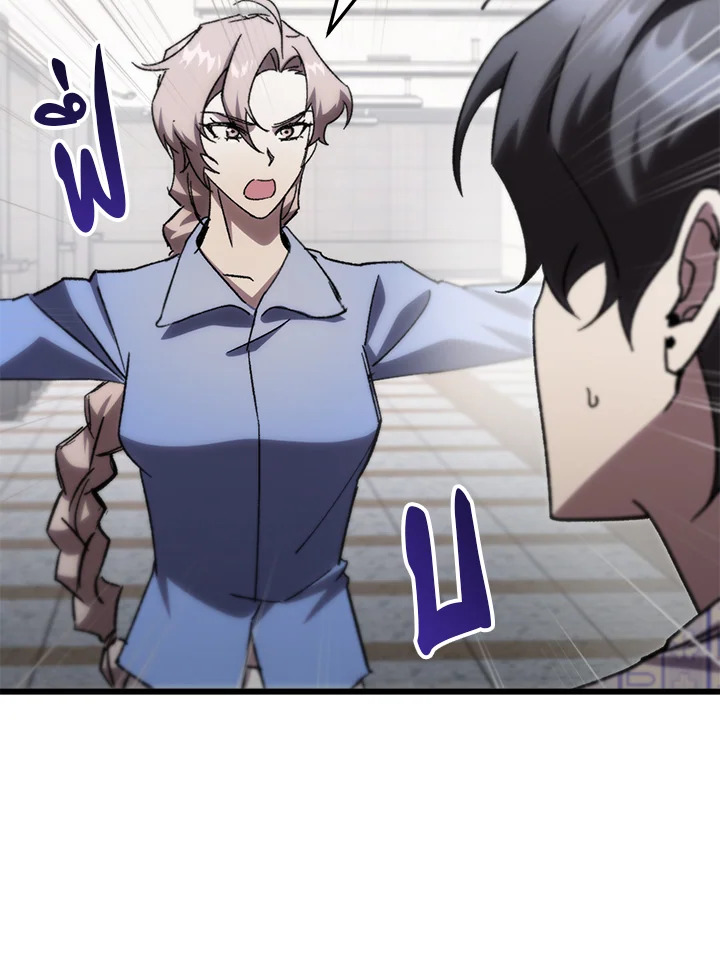 My School Life Pretending To Be a Worthless Person ตอนที่ 78 23