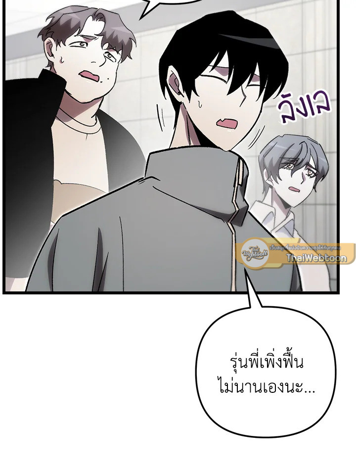 My School Life Pretending To Be a Worthless Person ตอนที่ 78 35