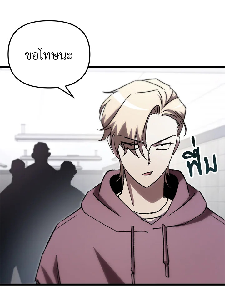 My School Life Pretending To Be a Worthless Person ตอนที่ 78 27
