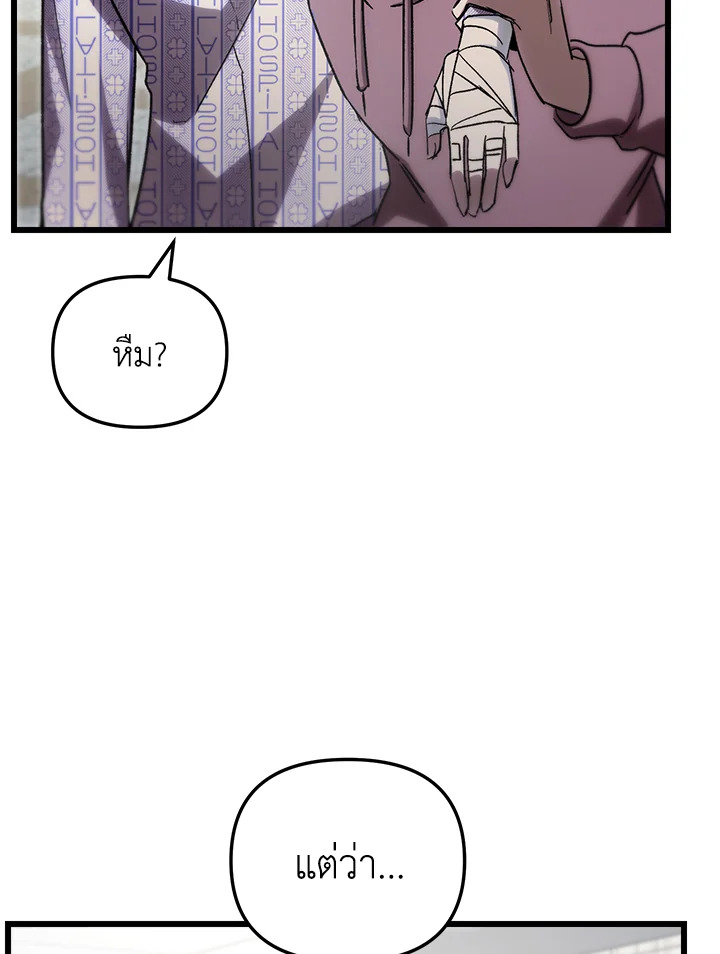 My School Life Pretending To Be a Worthless Person ตอนที่ 78 34