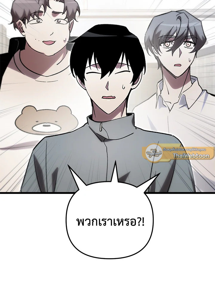 My School Life Pretending To Be a Worthless Person ตอนที่ 78 32