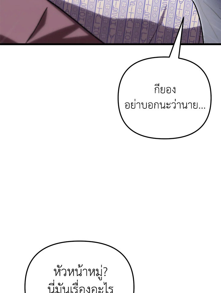 My School Life Pretending To Be a Worthless Person ตอนที่ 78 37