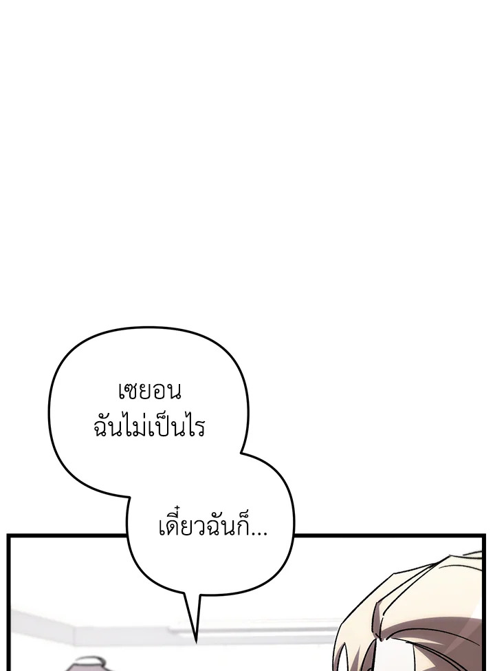 My School Life Pretending To Be a Worthless Person ตอนที่ 78 25