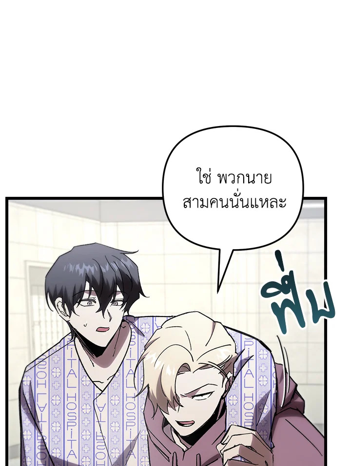 My School Life Pretending To Be a Worthless Person ตอนที่ 78 33