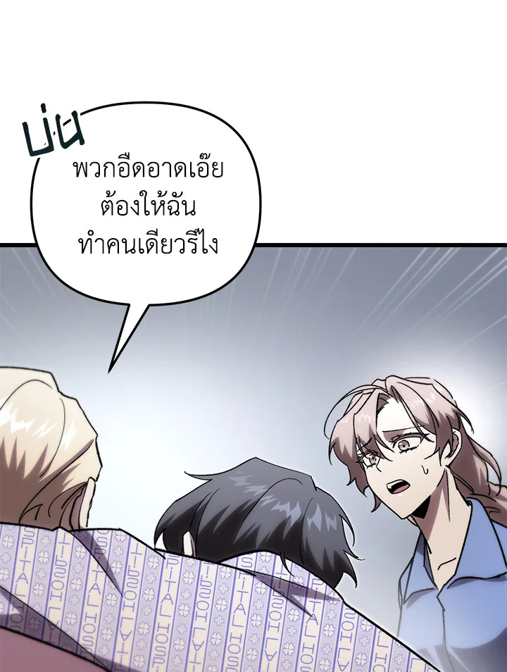 My School Life Pretending To Be a Worthless Person ตอนที่ 78 36