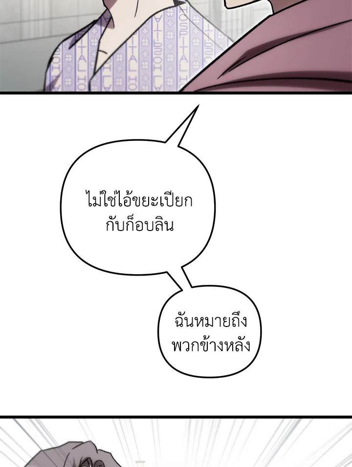 My School Life Pretending To Be a Worthless Person ตอนที่ 78 31