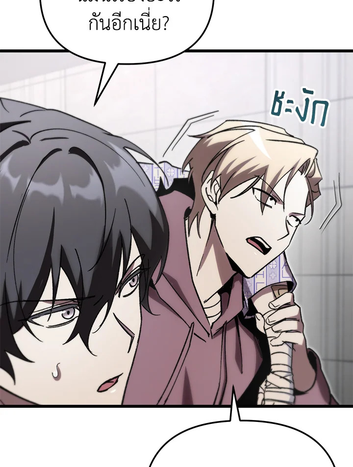 My School Life Pretending To Be a Worthless Person ตอนที่ 78 38
