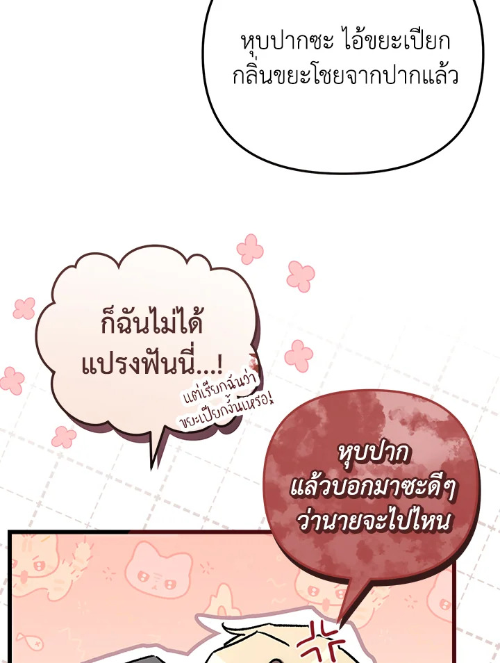 My School Life Pretending To Be a Worthless Person ตอนที่ 78 39