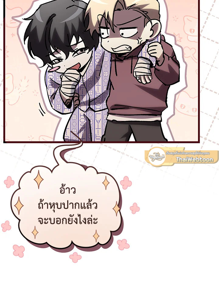 My School Life Pretending To Be a Worthless Person ตอนที่ 78 40