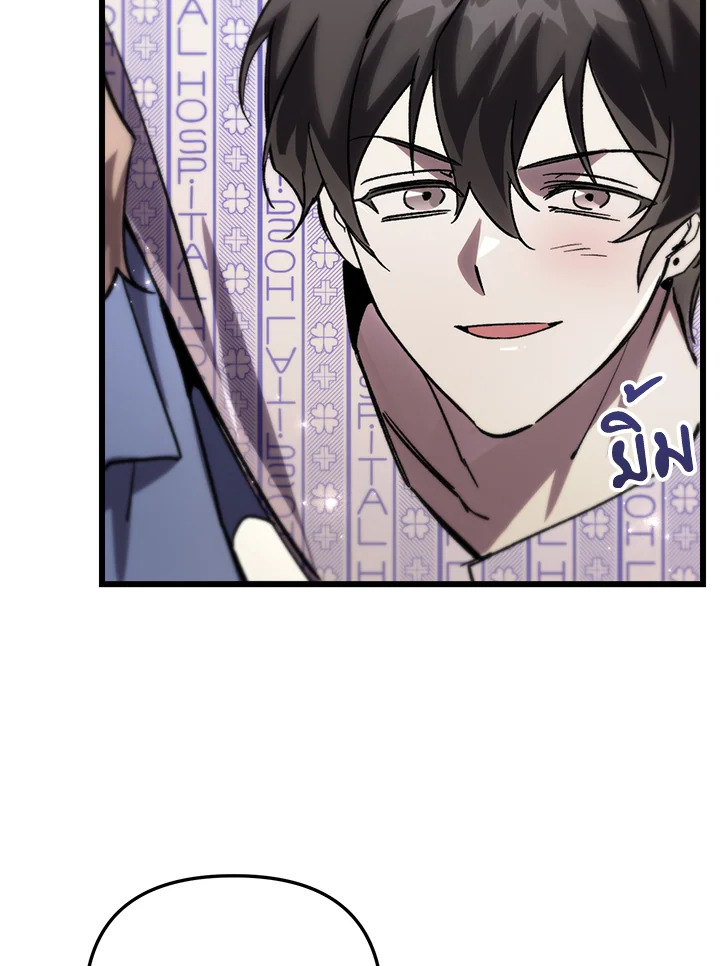 My School Life Pretending To Be a Worthless Person ตอนที่ 78 53