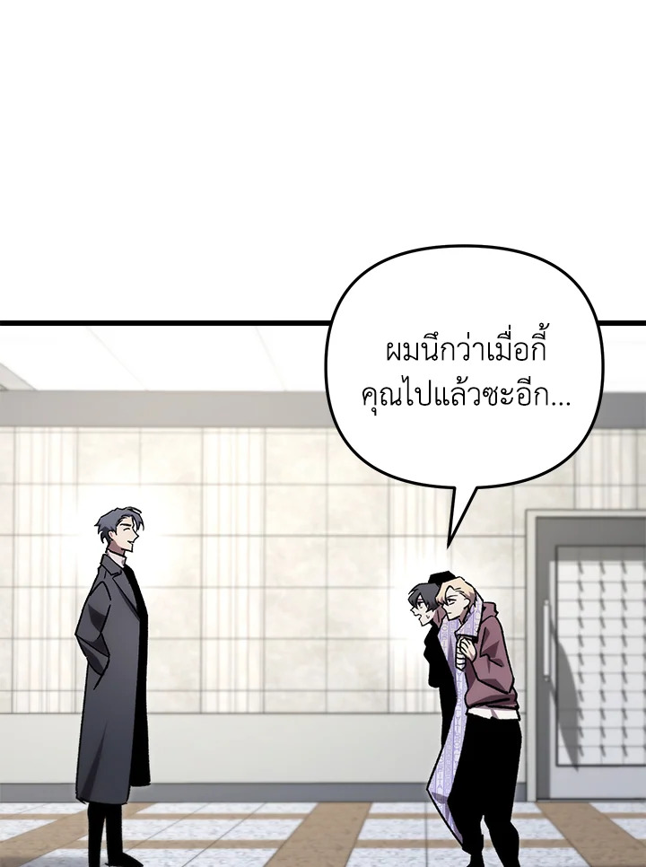 My School Life Pretending To Be a Worthless Person ตอนที่ 78 51