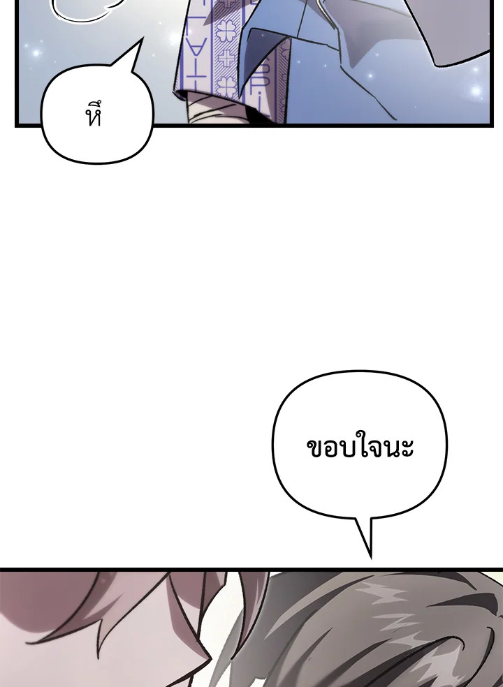 My School Life Pretending To Be a Worthless Person ตอนที่ 78 46