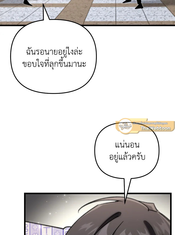 My School Life Pretending To Be a Worthless Person ตอนที่ 78 52