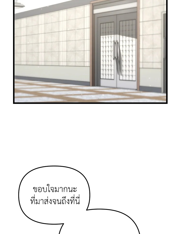 My School Life Pretending To Be a Worthless Person ตอนที่ 78 56