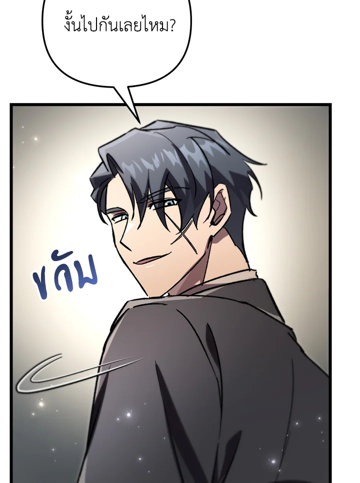 My School Life Pretending To Be a Worthless Person ตอนที่ 78 54