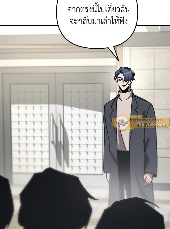 My School Life Pretending To Be a Worthless Person ตอนที่ 78 57