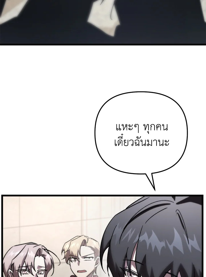 My School Life Pretending To Be a Worthless Person ตอนที่ 78 58