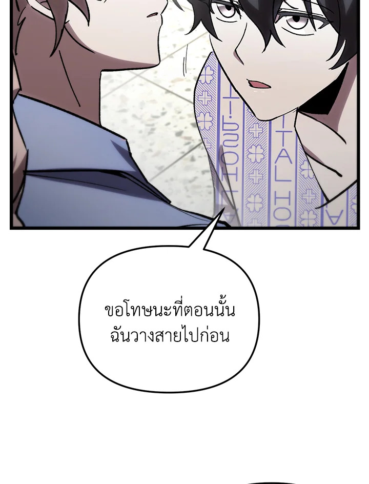 My School Life Pretending To Be a Worthless Person ตอนที่ 78 62