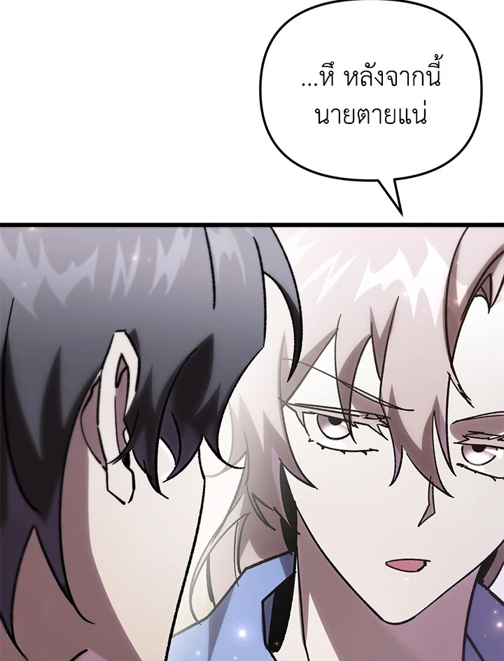 My School Life Pretending To Be a Worthless Person ตอนที่ 78 63