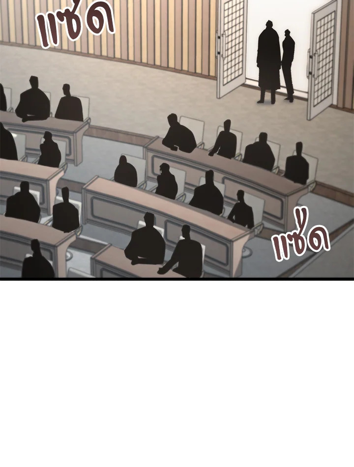 My School Life Pretending To Be a Worthless Person ตอนที่ 78 68