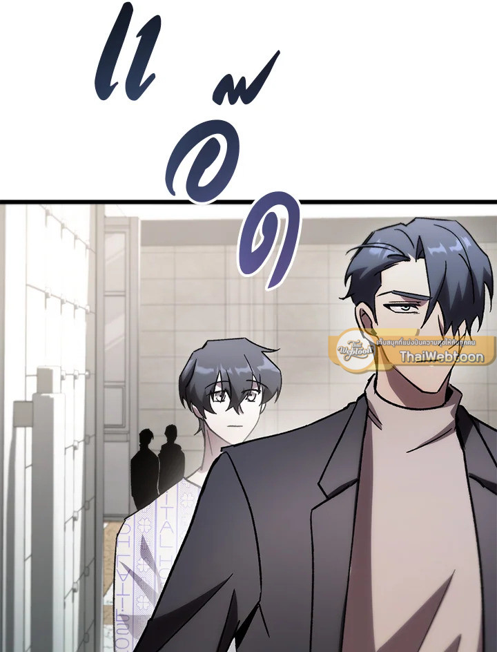 My School Life Pretending To Be a Worthless Person ตอนที่ 78 66