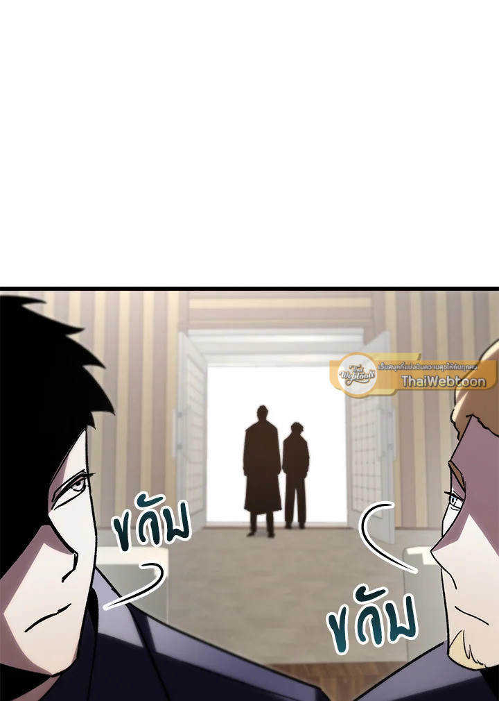 My School Life Pretending To Be a Worthless Person ตอนที่ 78 69