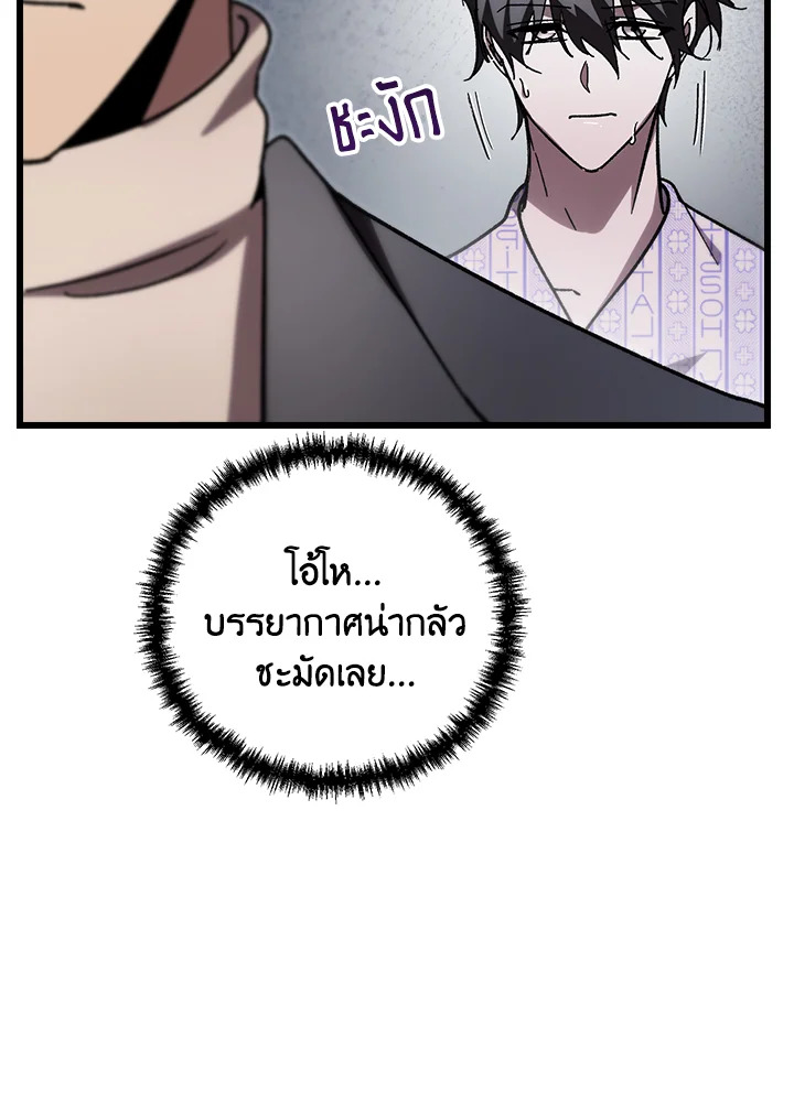 My School Life Pretending To Be a Worthless Person ตอนที่ 78 71
