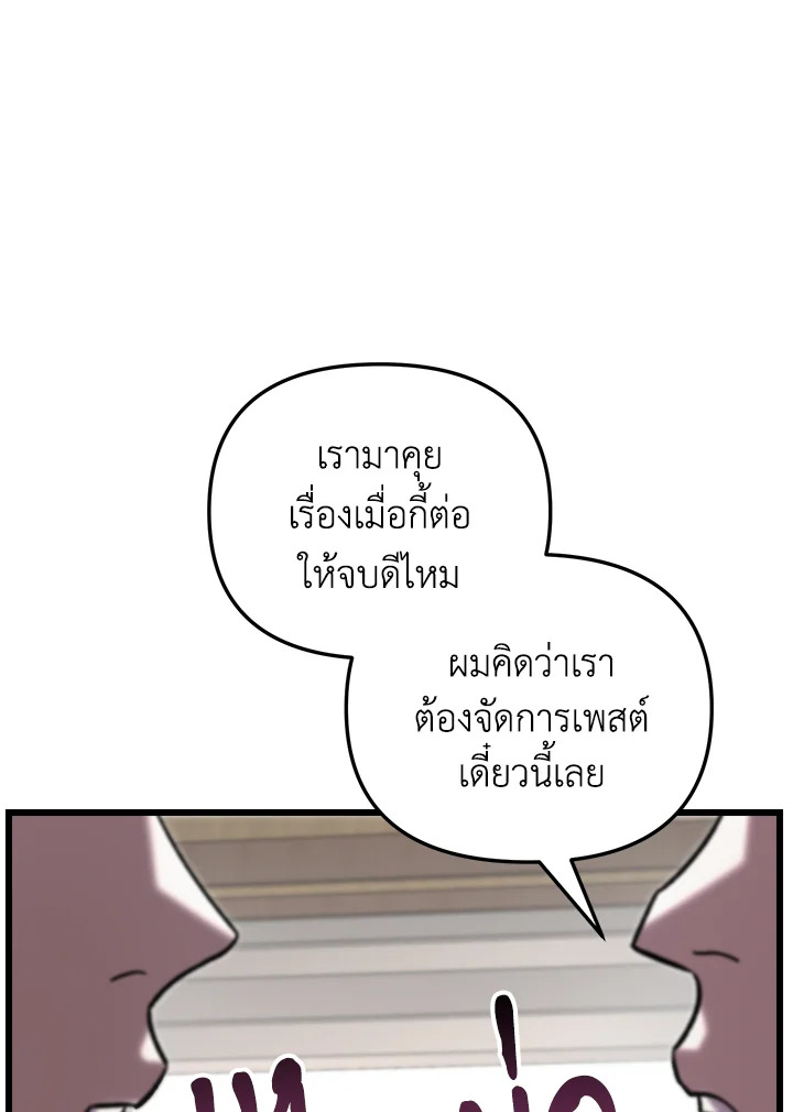 My School Life Pretending To Be a Worthless Person ตอนที่ 78 73