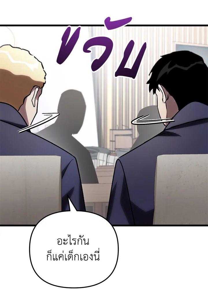 My School Life Pretending To Be a Worthless Person ตอนที่ 78 72