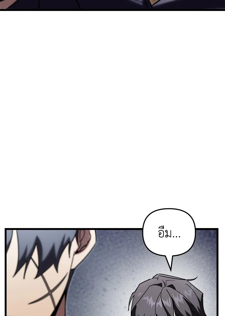 My School Life Pretending To Be a Worthless Person ตอนที่ 78 70