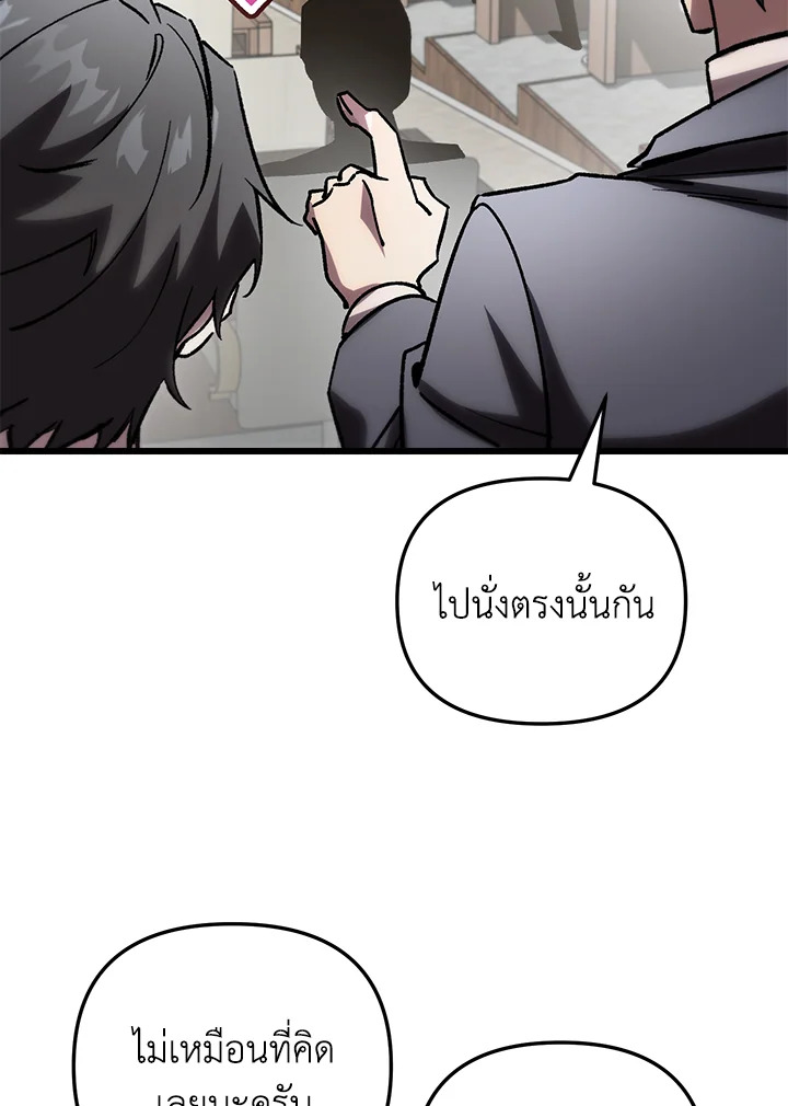 My School Life Pretending To Be a Worthless Person ตอนที่ 78 76
