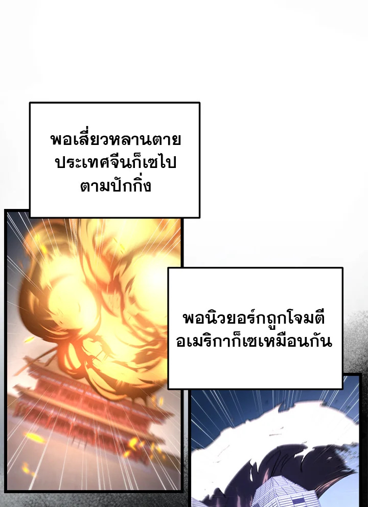 My School Life Pretending To Be a Worthless Person ตอนที่ 78 80