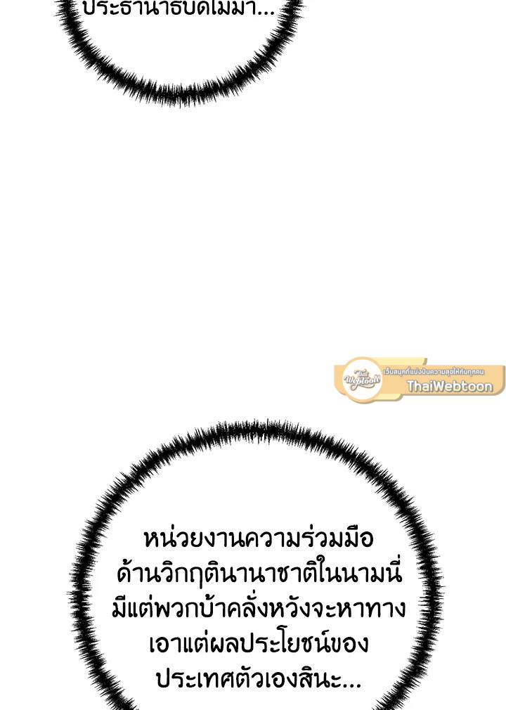 My School Life Pretending To Be a Worthless Person ตอนที่ 78 78