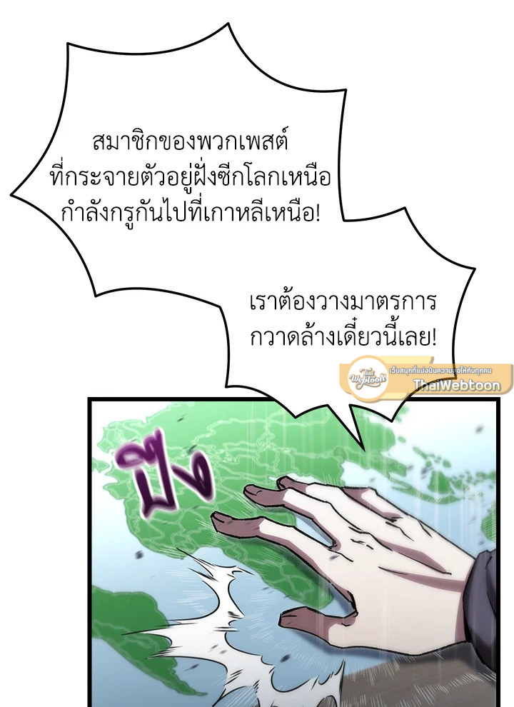 My School Life Pretending To Be a Worthless Person ตอนที่ 78 83