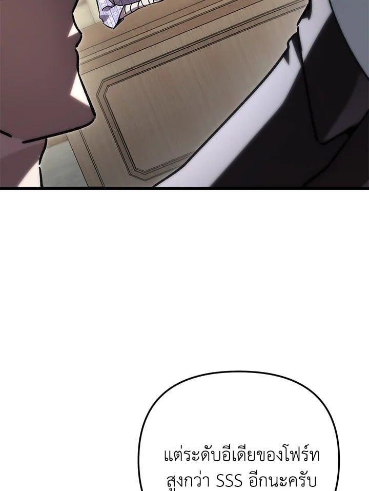 My School Life Pretending To Be a Worthless Person ตอนที่ 78 87