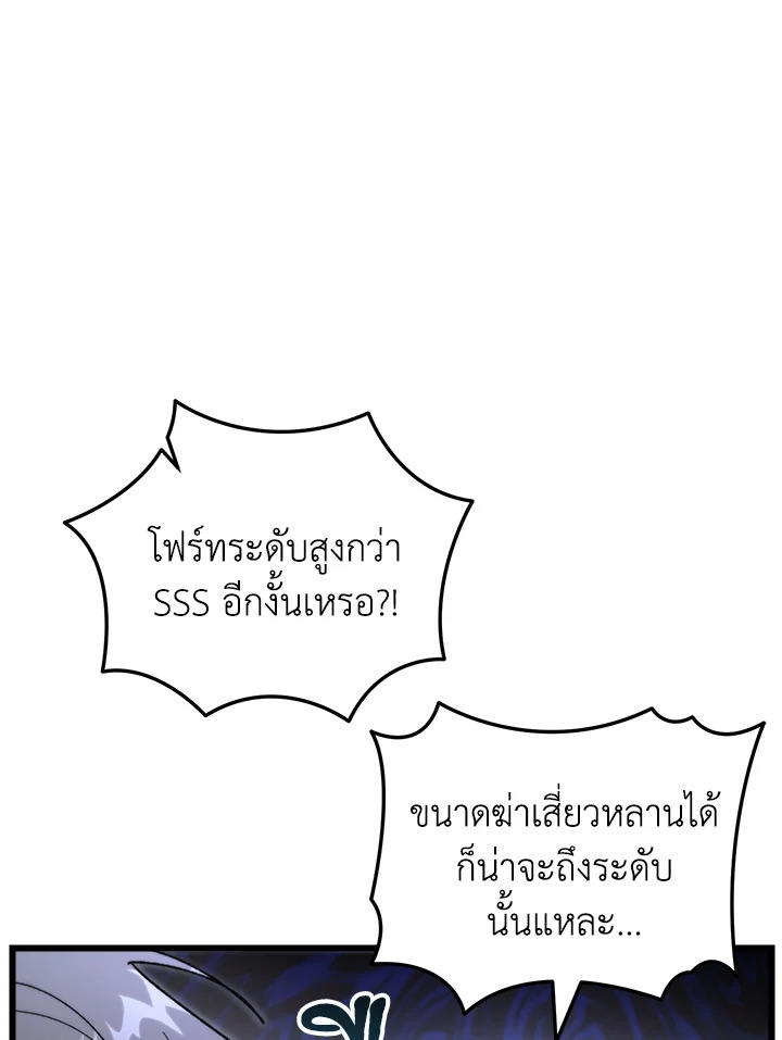 My School Life Pretending To Be a Worthless Person ตอนที่ 78 89
