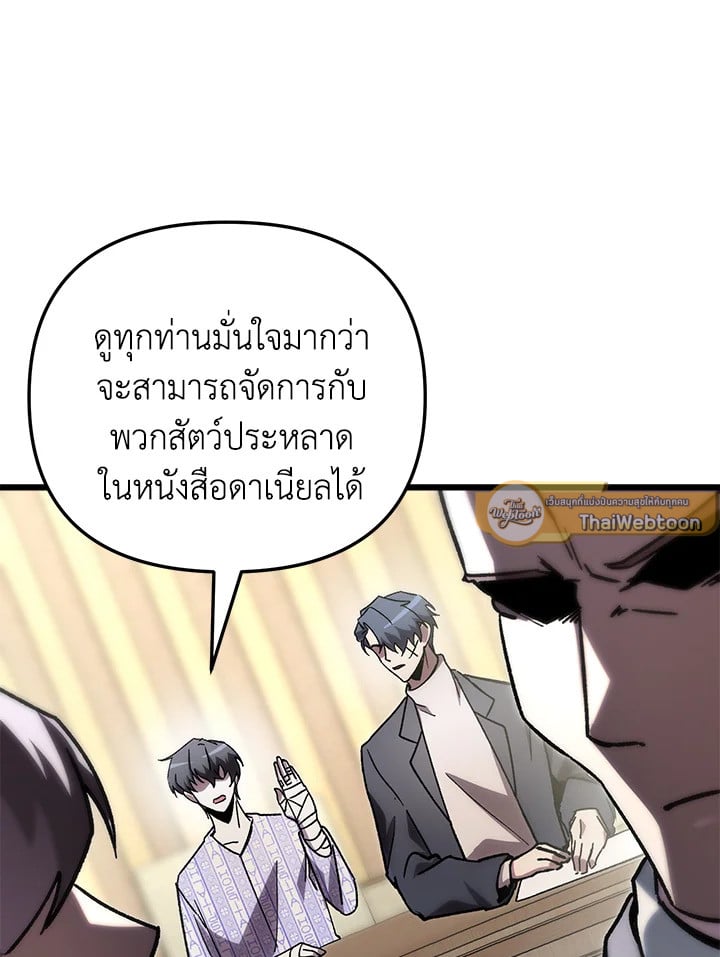 My School Life Pretending To Be a Worthless Person ตอนที่ 78 86