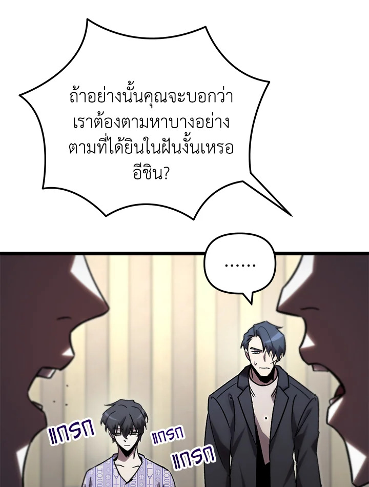 My School Life Pretending To Be a Worthless Person ตอนที่ 78 97