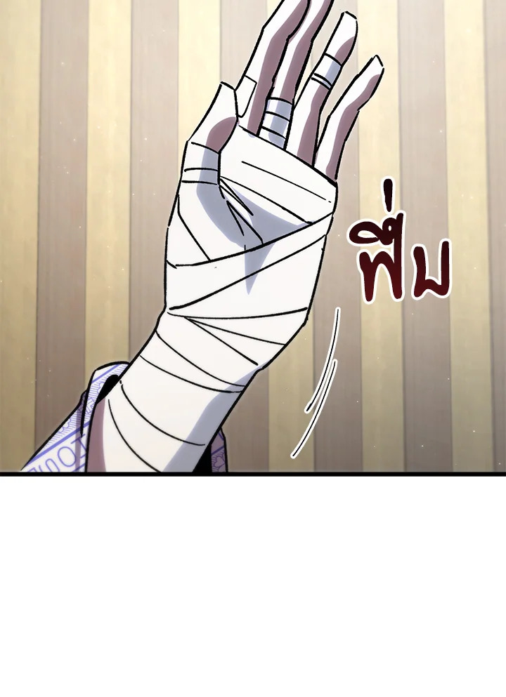 My School Life Pretending To Be a Worthless Person ตอนที่ 78 85
