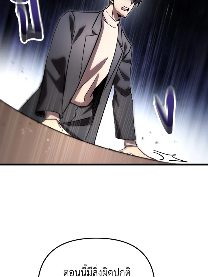My School Life Pretending To Be a Worthless Person ตอนที่ 78 92