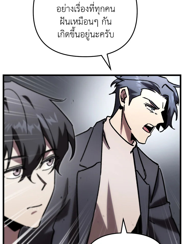 My School Life Pretending To Be a Worthless Person ตอนที่ 78 93