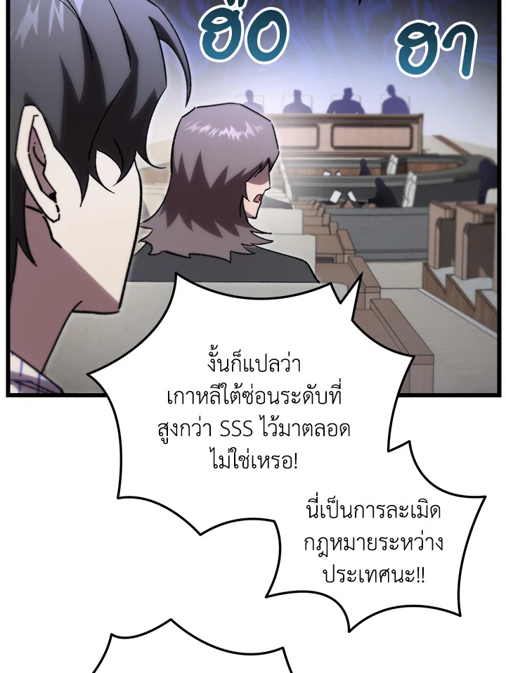 My School Life Pretending To Be a Worthless Person ตอนที่ 78 90
