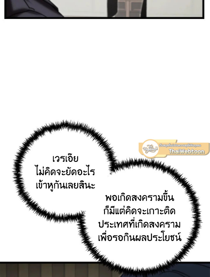 My School Life Pretending To Be a Worthless Person ตอนที่ 78 100