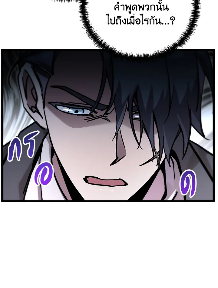 My School Life Pretending To Be a Worthless Person ตอนที่ 78 104