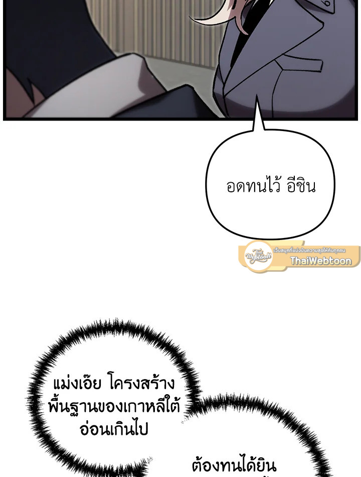 My School Life Pretending To Be a Worthless Person ตอนที่ 78 103