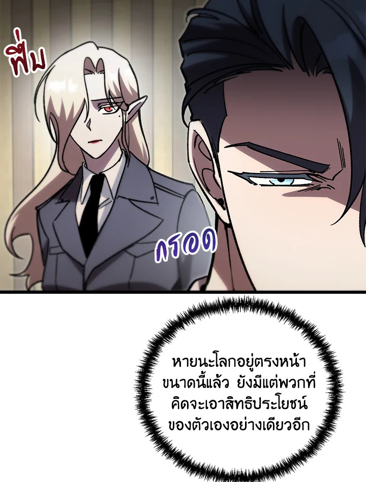 My School Life Pretending To Be a Worthless Person ตอนที่ 78 101