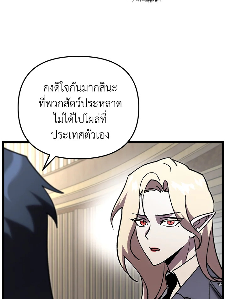 My School Life Pretending To Be a Worthless Person ตอนที่ 78 102