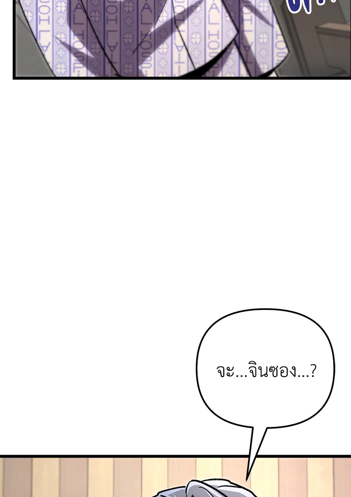 My School Life Pretending To Be a Worthless Person ตอนที่ 78 109