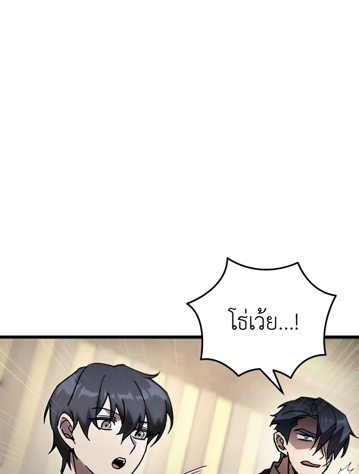 My School Life Pretending To Be a Worthless Person ตอนที่ 78 106