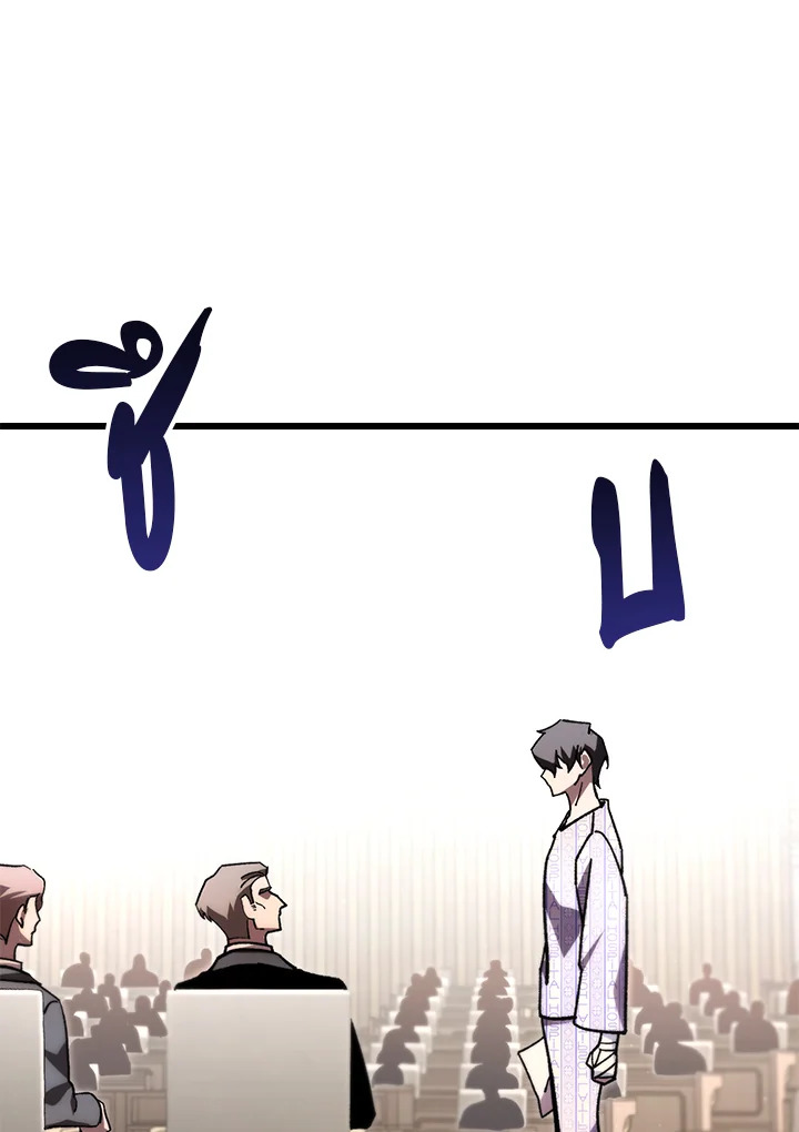 My School Life Pretending To Be a Worthless Person ตอนที่ 78 111
